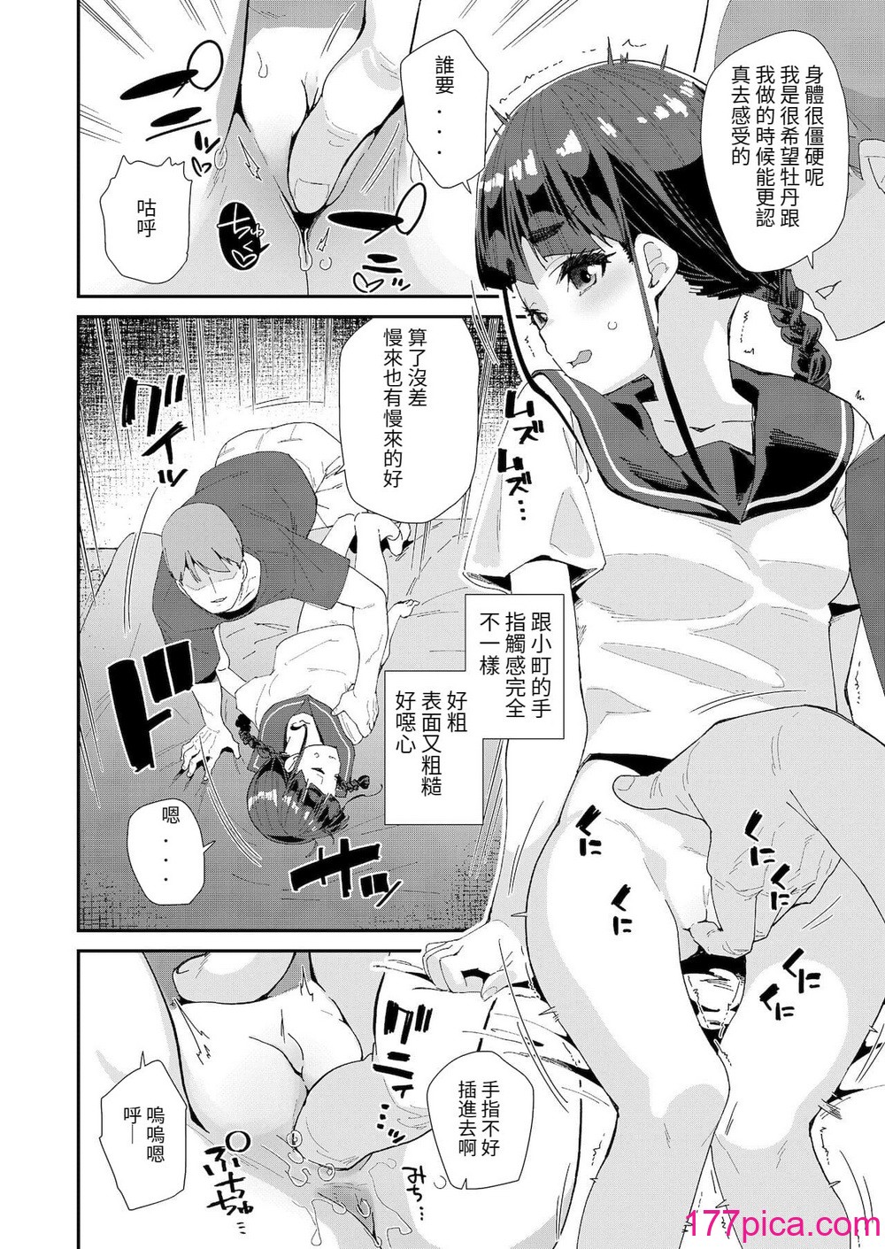 [前島龍] 蜜と蝶 第1-4話 [百合控別進個人漢化] [新秦重嵌] [DL版] [無修正][118P]-第3章-图片2