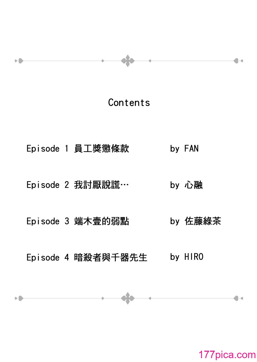 [黑水银] 不穿裙子的便利商店 1-2 [无修正][DL版][140P]-第1章-图片3