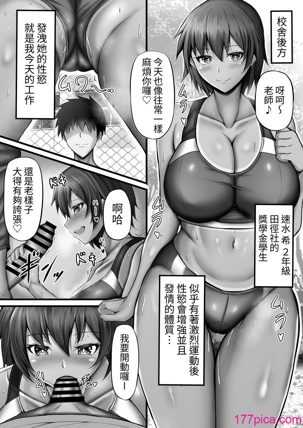 [水面月 (カンナ)] 性活指導日誌 [蕪菁堂][37P]-第1章-图片5