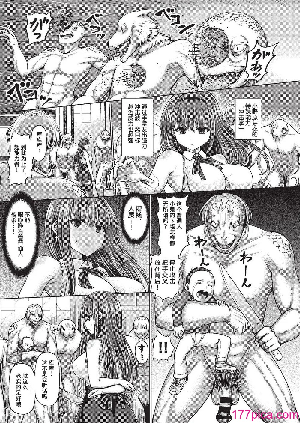 [橋村青樹] サイキック・エージェント [漢化整理合集版][200P]-第1章-图片7
