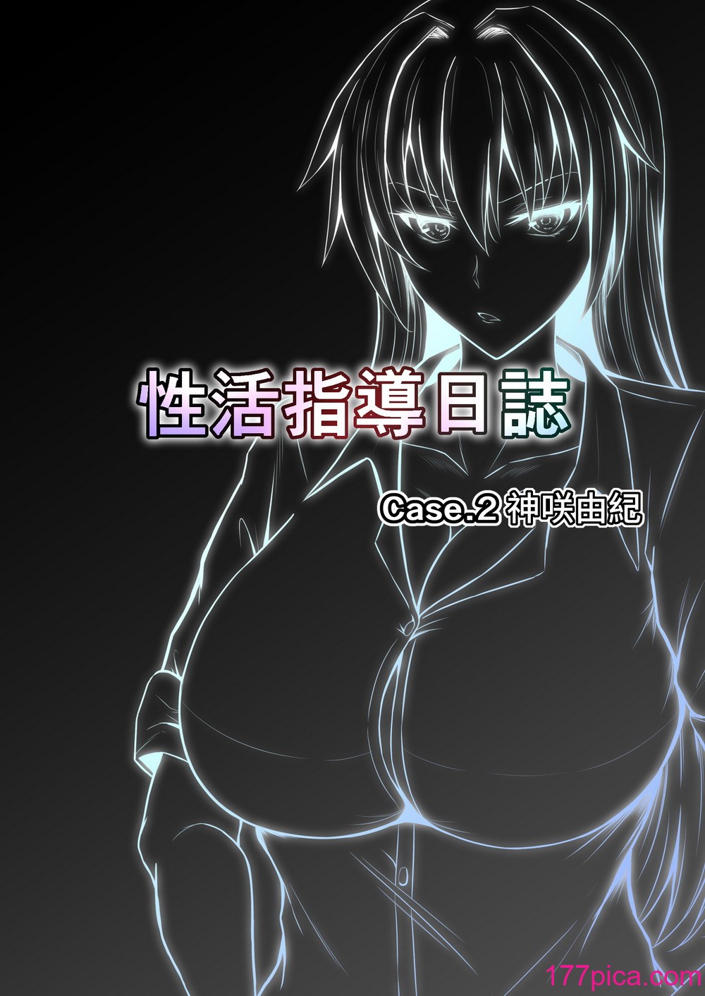 [水面月 (カンナ)] 性活指導日誌 [蕪菁堂][37P]-第1章-图片9
