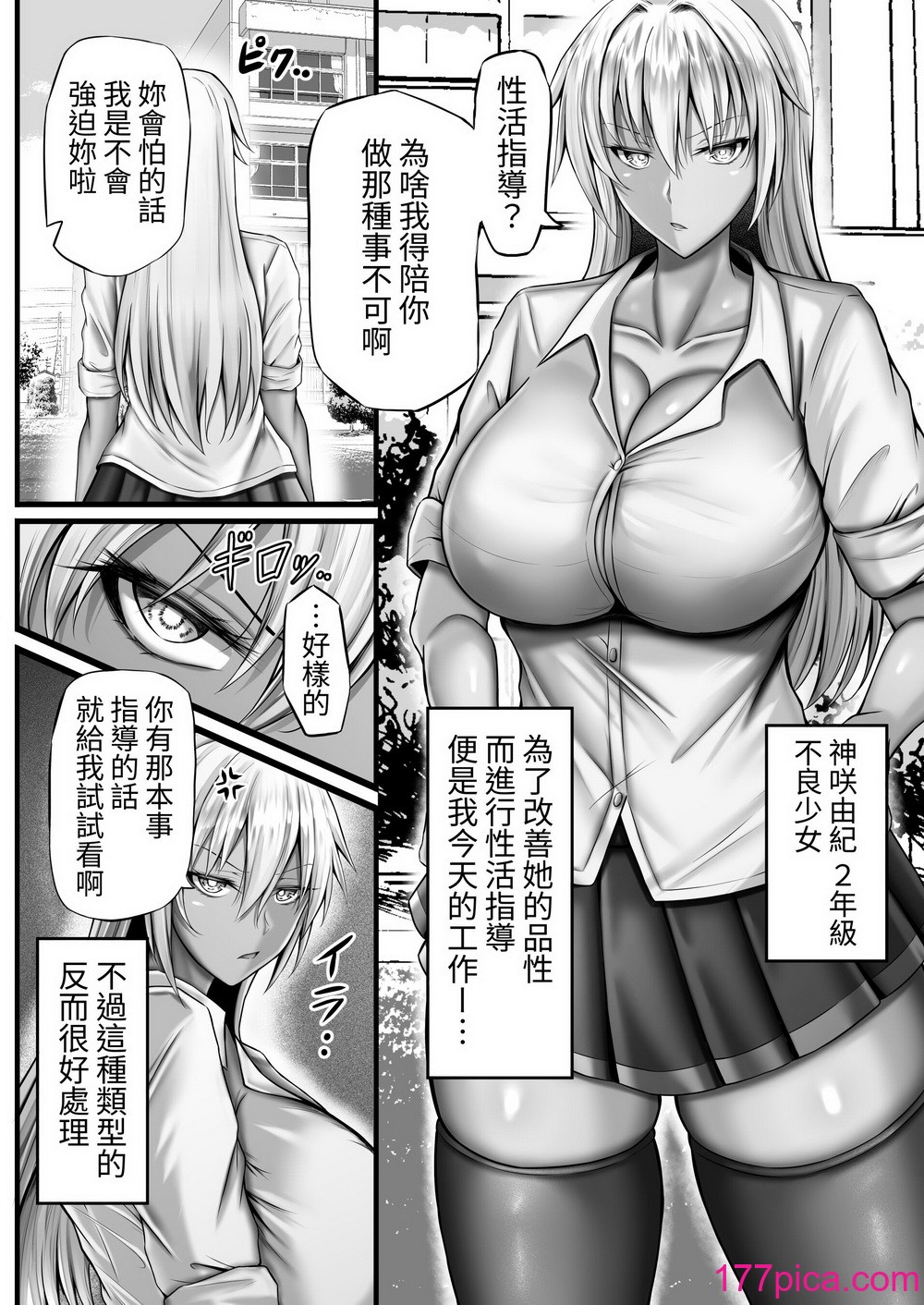 [水面月 (カンナ)] 性活指導日誌 [蕪菁堂][37P]-第1章-图片10