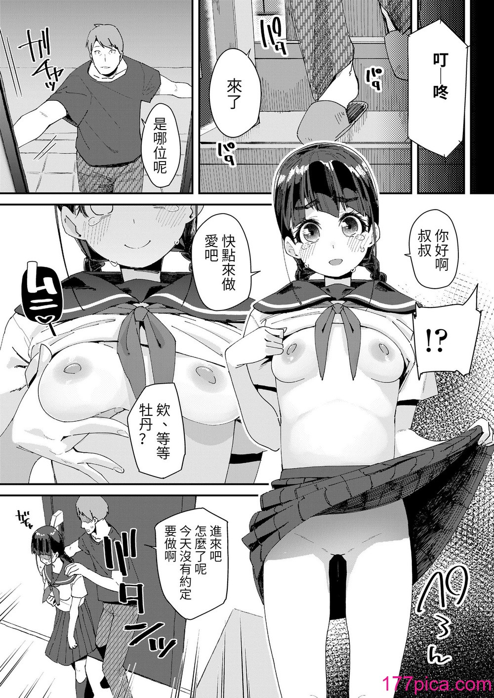 [前島龍] 蜜と蝶 第1-4話 [百合控別進個人漢化] [新秦重嵌] [DL版] [無修正][118P]-第6章-图片7