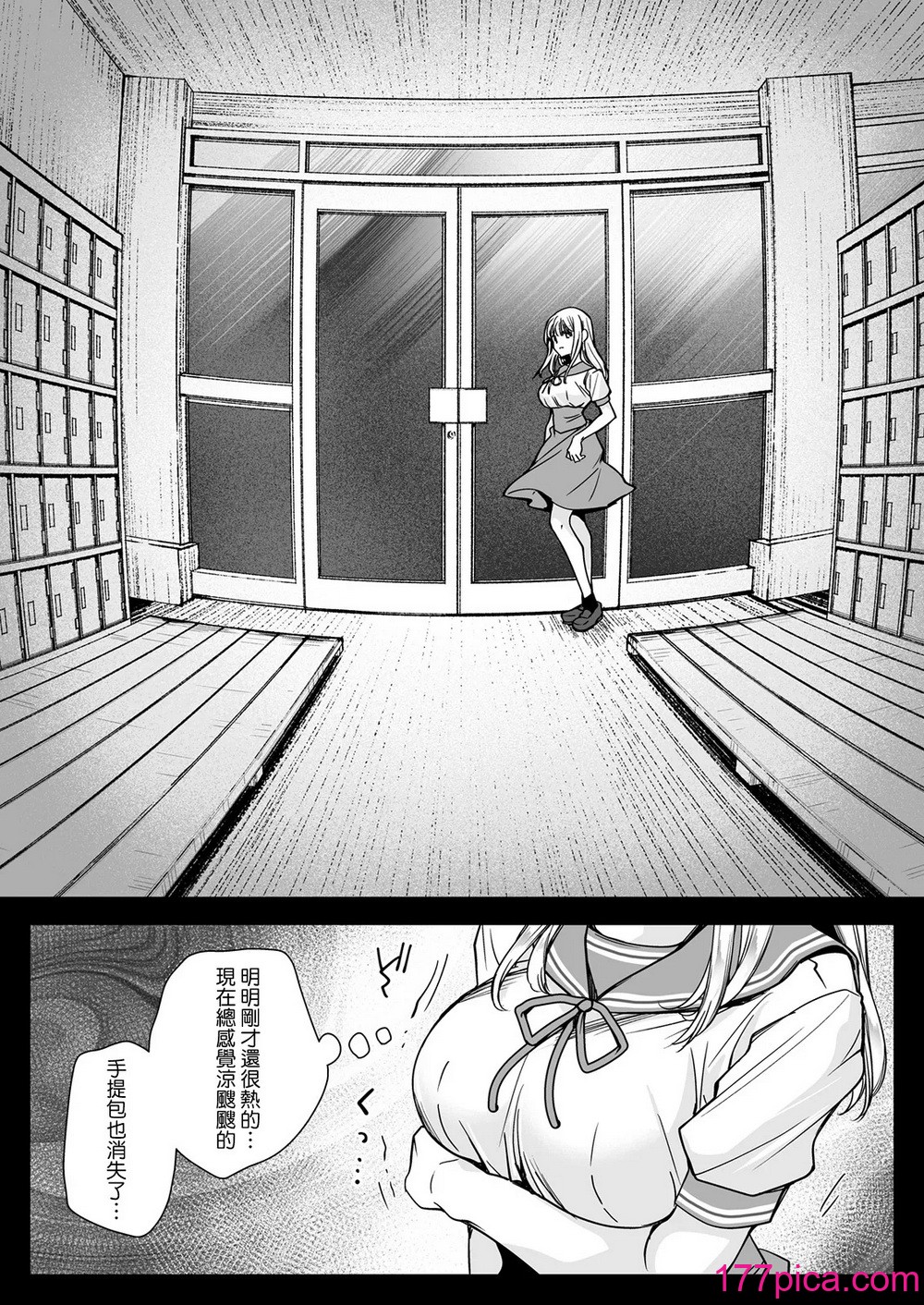 [黒泽pict (黒泽ユリ)] 制服触手20  [没有汉化] [DL版][70P]-第1章-图片7