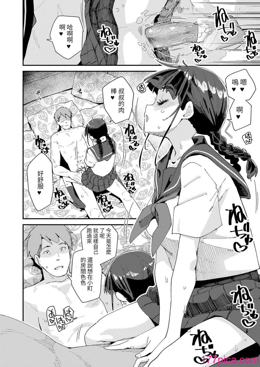 [前島龍] 蜜と蝶 第1-4話 [百合控別進個人漢化] [新秦重嵌] [DL版] [無修正][118P]-第6章-图片8
