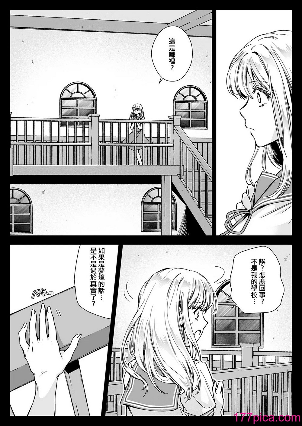 [黒泽pict (黒泽ユリ)] 制服触手20  [没有汉化] [DL版][70P]-第1章-图片9