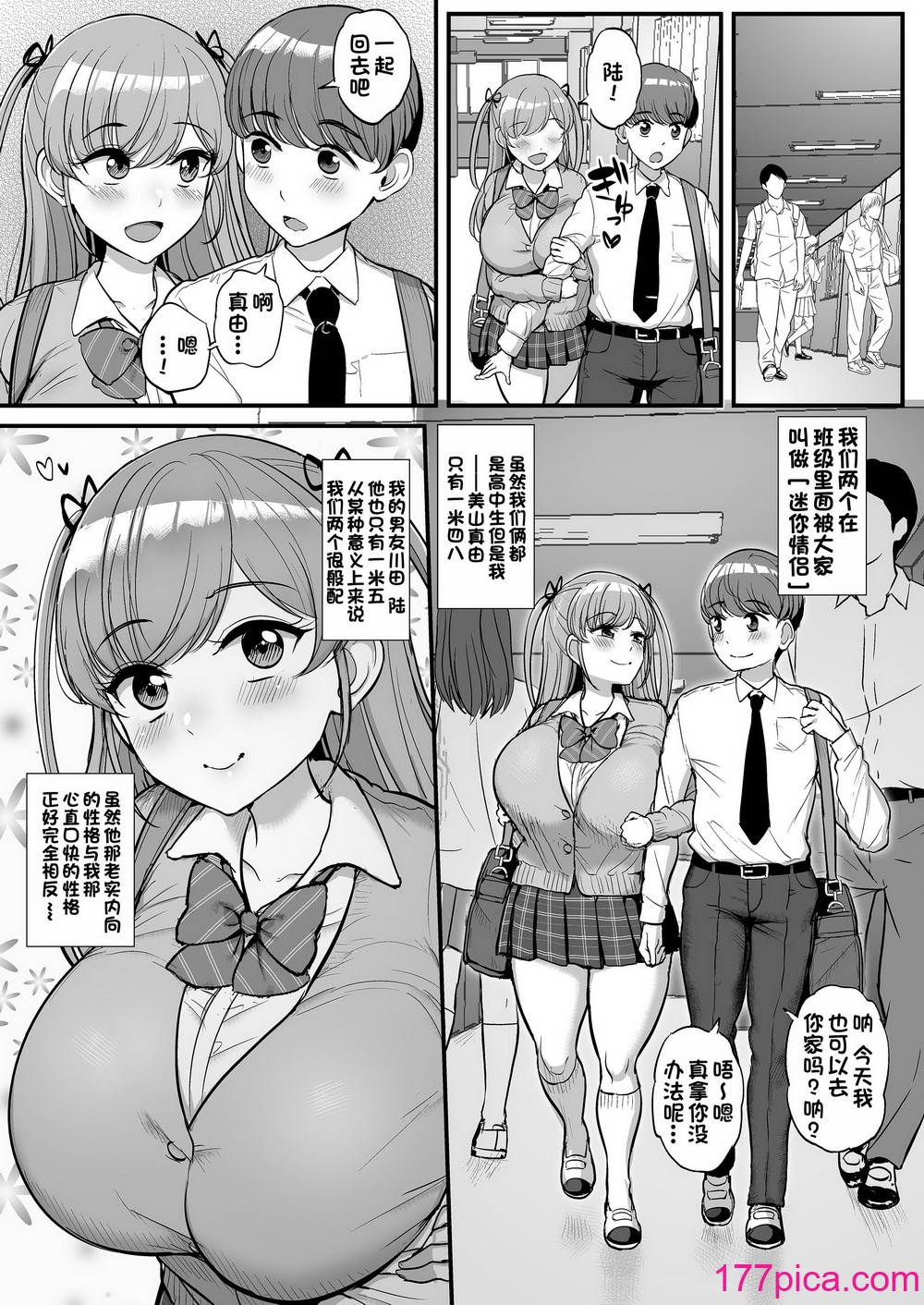 [三万三千こいきんぐ (ティラヌー)] ミニマム彼女は親父の性奴隷 1-3[198P]-第1章-图片3
