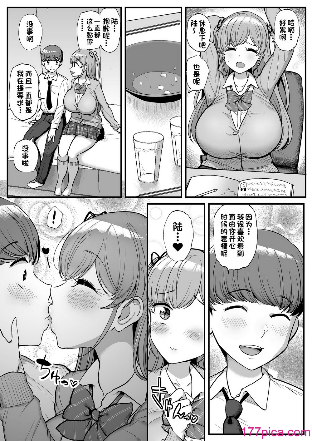 [三万三千こいきんぐ (ティラヌー)] ミニマム彼女は親父の性奴隷 1-3[198P]-第1章-图片5