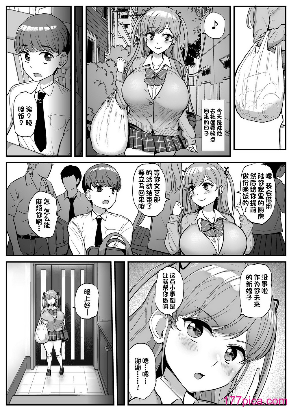 [三万三千こいきんぐ (ティラヌー)] ミニマム彼女は親父の性奴隷 1-3[198P]-第1章-图片7