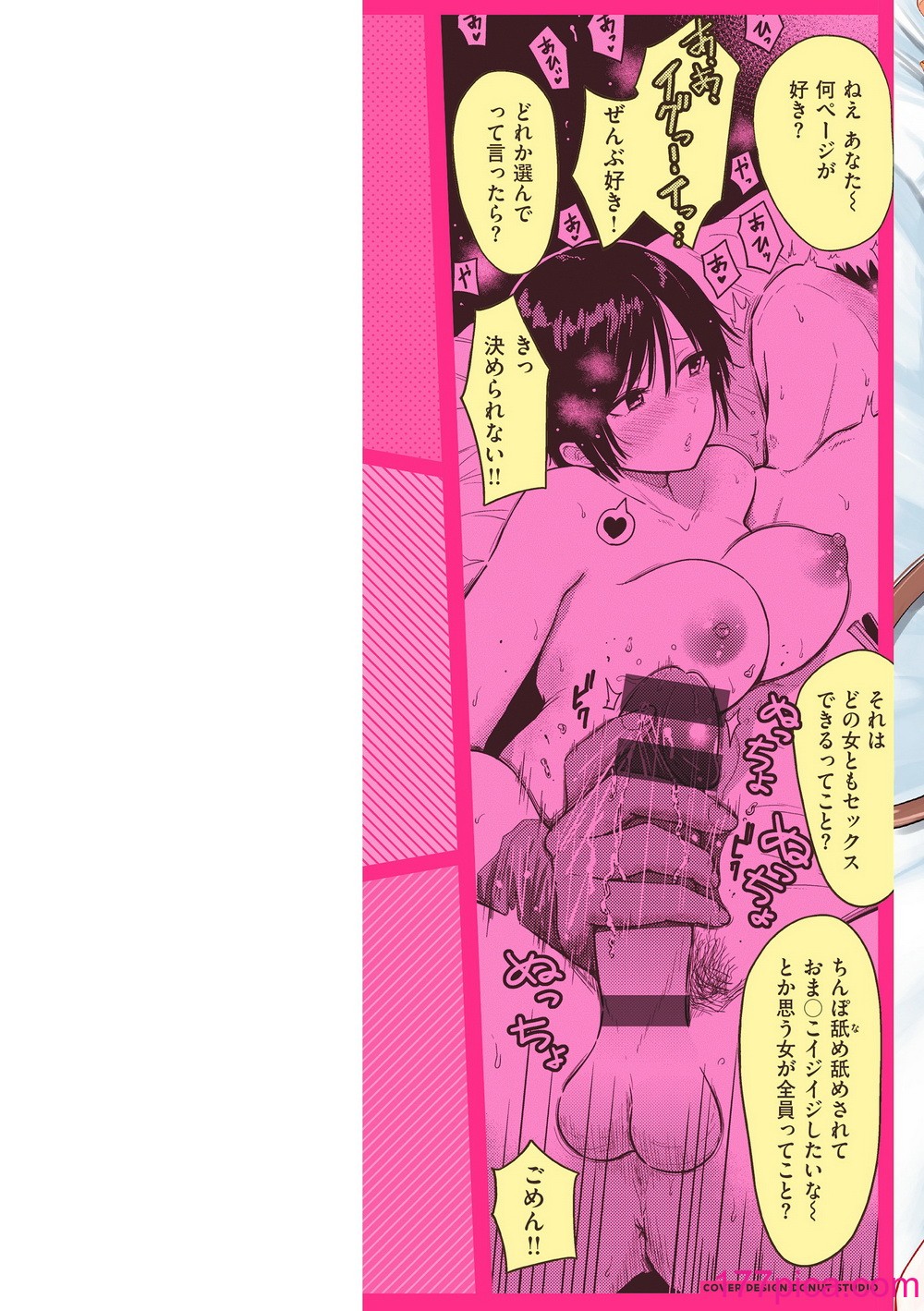 [西沢みずき] シコれすぎぃ！[無修正][183P]-第1章-图片2