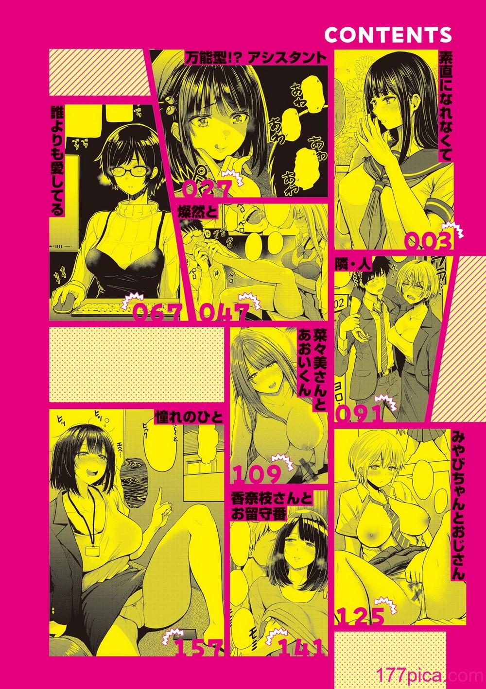 [西沢みずき] シコれすぎぃ！[無修正][183P]-第1章-图片4