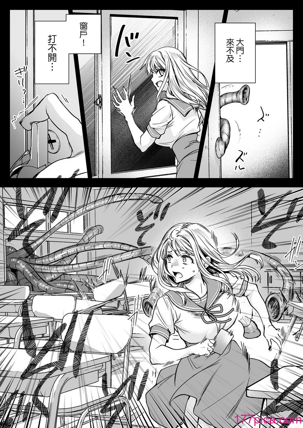 [黒澤pict (黒澤ユリ)] 制服觸手20  [沒有漢化] [DL版][70P]-第4章-图片2