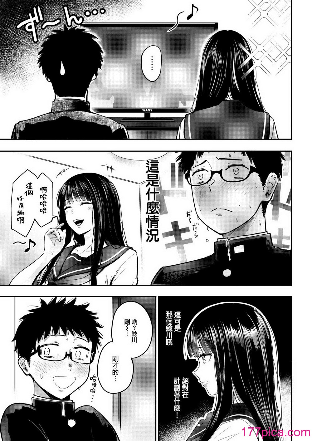 [西沢みずき] シコれすぎぃ！[無修正][183P]-第1章-图片9