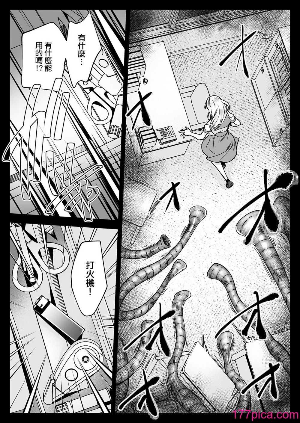 [黒澤pict (黒澤ユリ)] 制服觸手20  [沒有漢化] [DL版][70P]-第4章-图片3