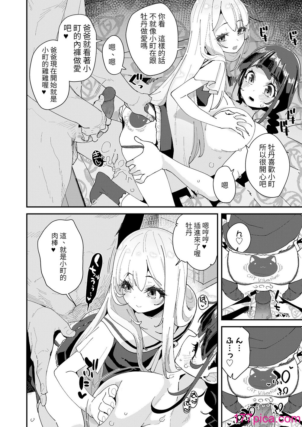 [前島龍] 蜜と蝶 第1-4話 [百合控別進個人漢化] [新秦重嵌] [DL版] [無修正][118P]-第9章-图片4