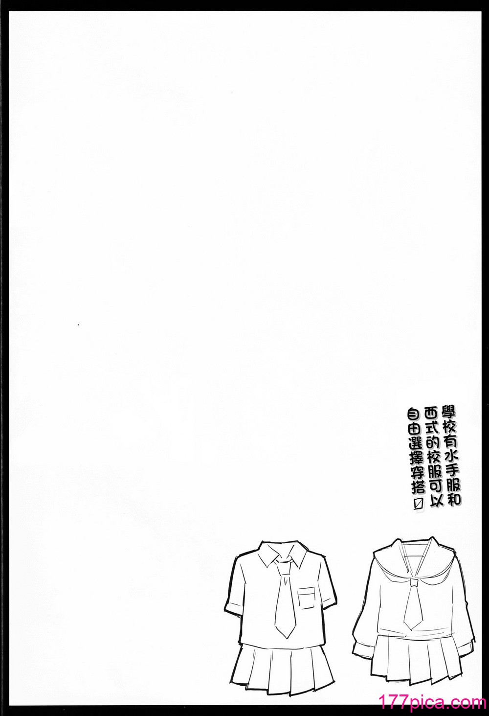 [逃亡者×真不可视汉化组] [スタジオ☆ひまわり (日向恭介)] 催眠学園風俗ひゅぷらば～バスケ部篠宮アンナ編～[47P]-第1章-图片4