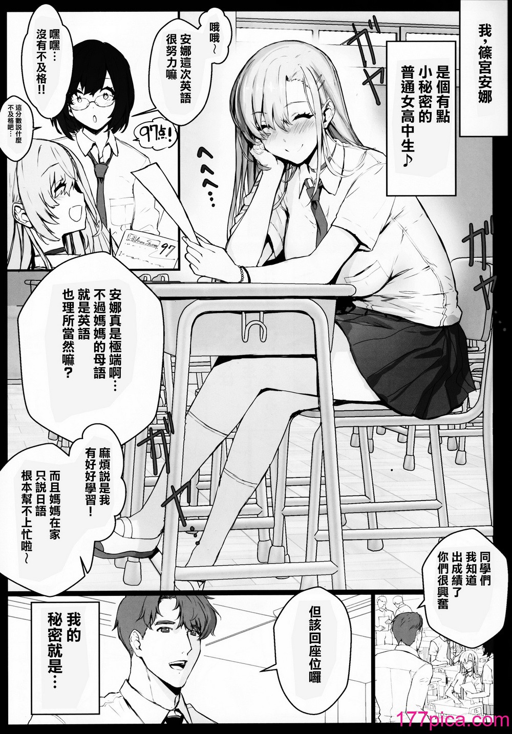 [逃亡者×真不可视汉化组] [スタジオ☆ひまわり (日向恭介)] 催眠学園風俗ひゅぷらば～バスケ部篠宮アンナ編～[47P]-第1章-图片7