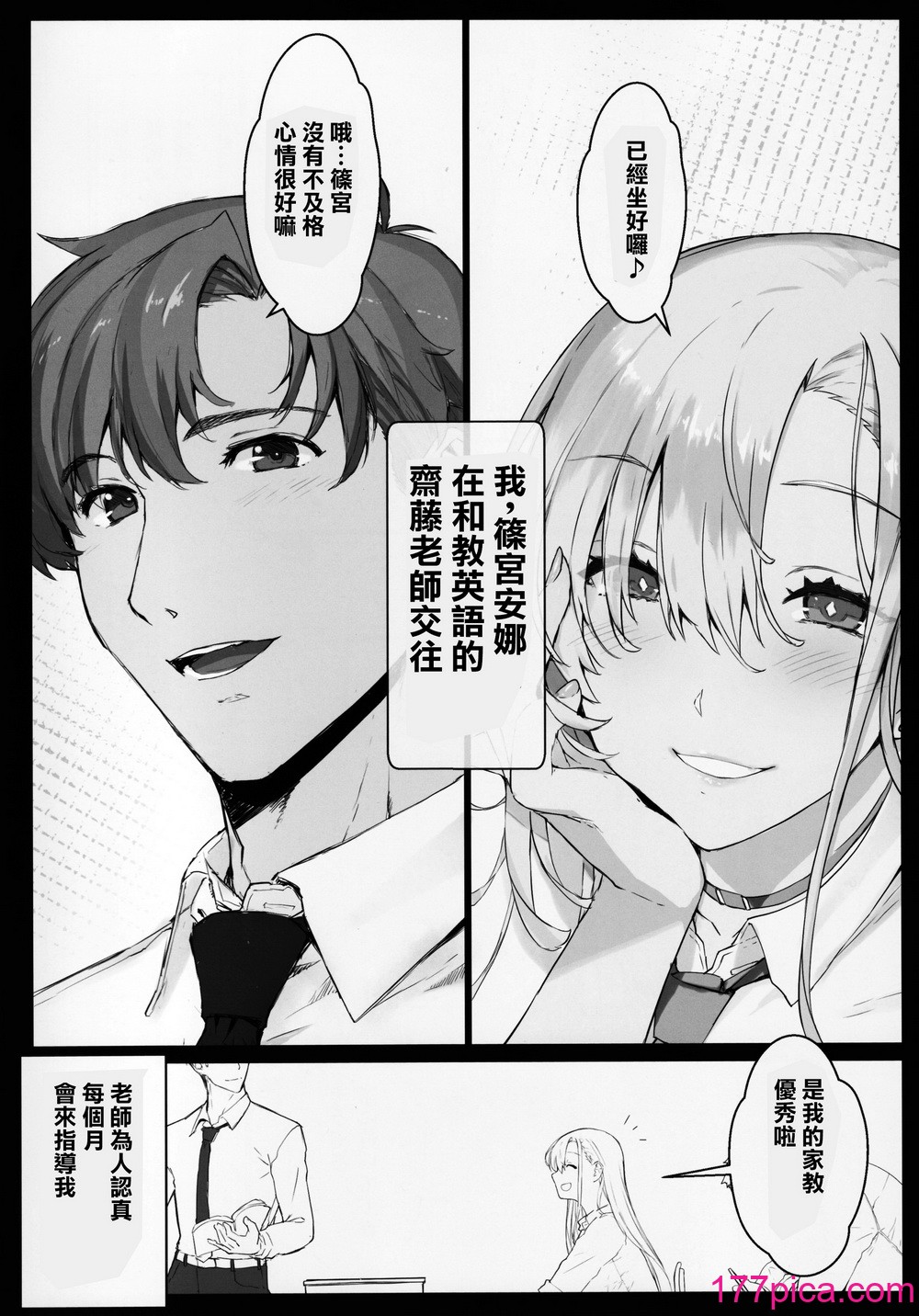 [逃亡者×真不可视汉化组] [スタジオ☆ひまわり (日向恭介)] 催眠学園風俗ひゅぷらば～バスケ部篠宮アンナ編～[47P]-第1章-图片8