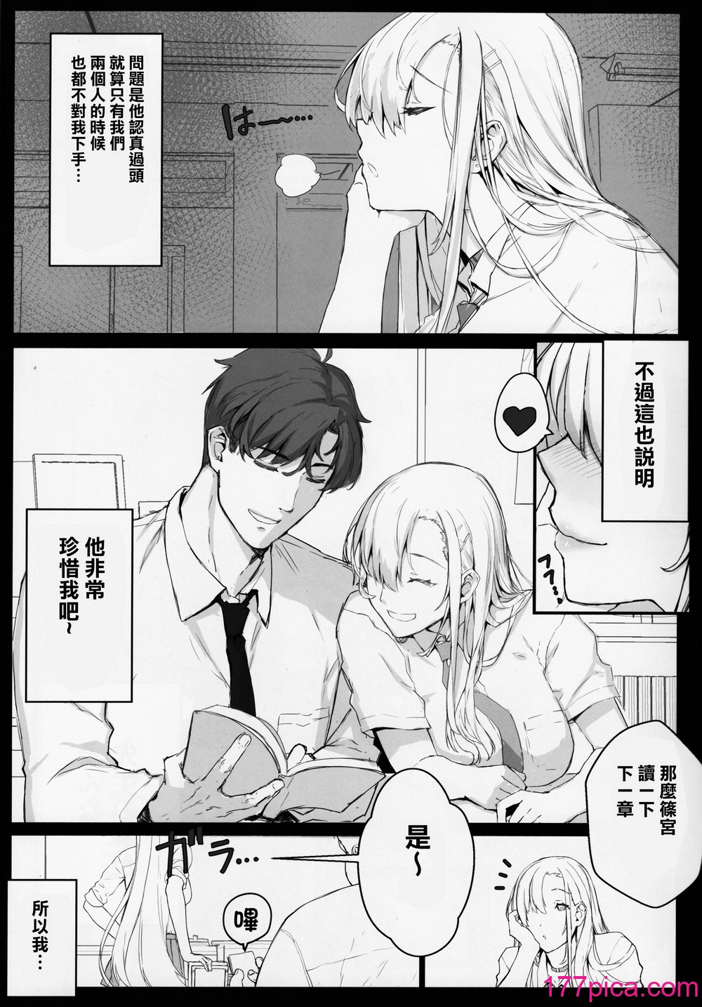 [逃亡者×真不可视汉化组] [スタジオ☆ひまわり (日向恭介)] 催眠学園風俗ひゅぷらば～バスケ部篠宮アンナ編～[47P]-第1章-图片9