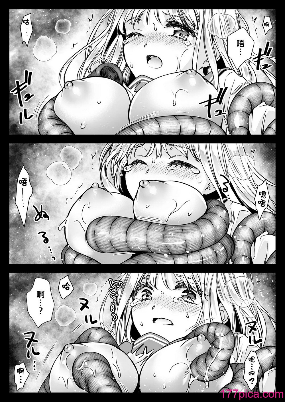 [黒澤pict (黒澤ユリ)] 制服觸手20  [沒有漢化] [DL版][70P]-第4章-图片10