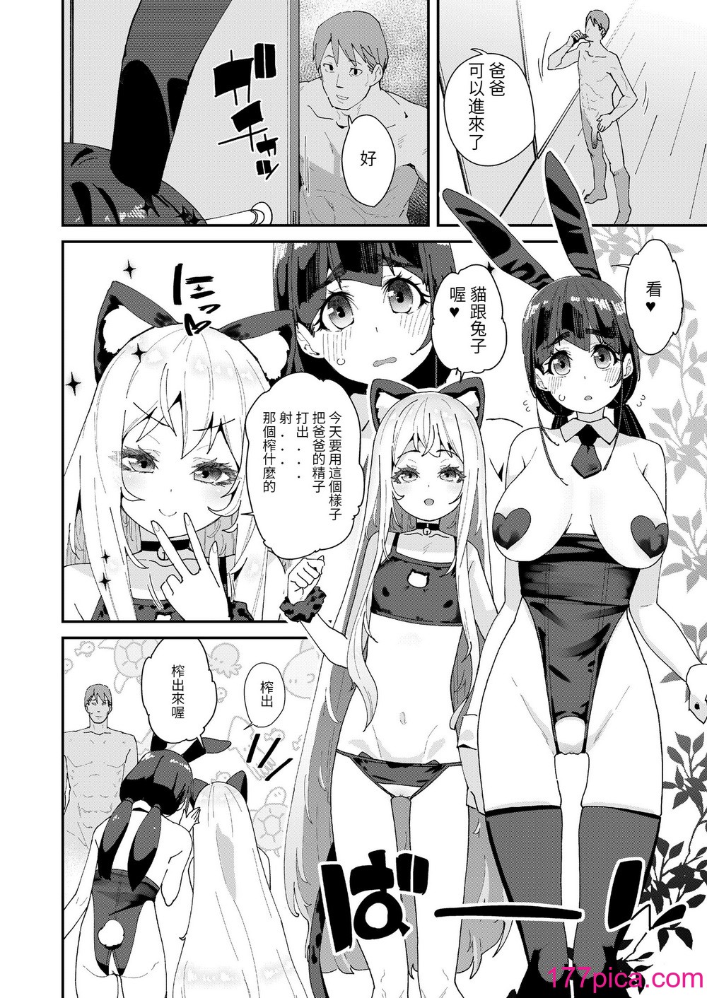 [前島龍] 蜜と蝶 第1-4話 [百合控別進個人漢化] [新秦重嵌] [DL版] [無修正][118P]-第10章-图片2