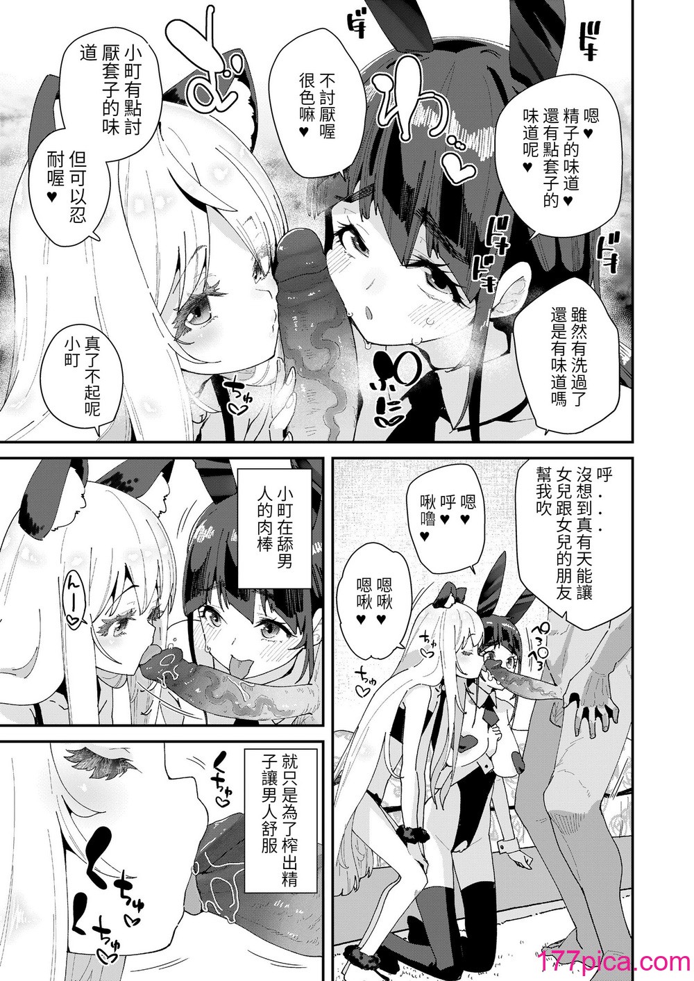 [前島龍] 蜜と蝶 第1-4話 [百合控別進個人漢化] [新秦重嵌] [DL版] [無修正][118P]-第10章-图片3
