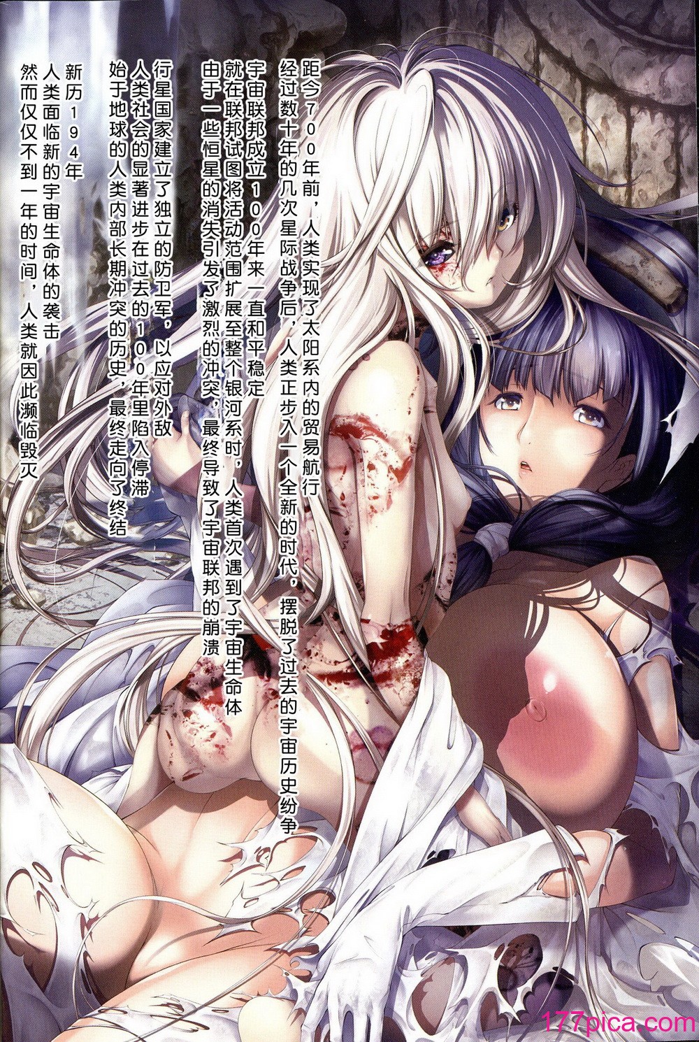 [空想] 武装少女队虐辱戦线 [胡来的个人机翻][192P]-第1章-图片4