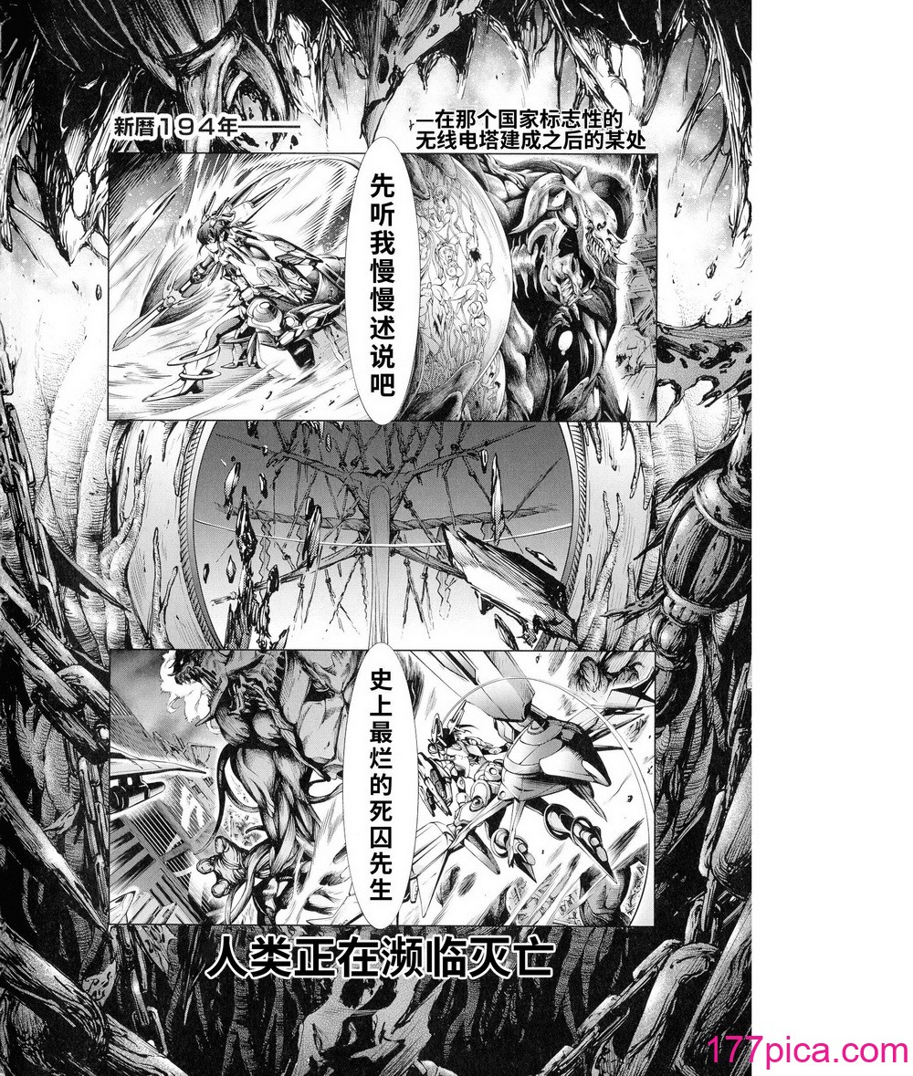 [空想] 武装少女队虐辱戦线 [胡来的个人机翻][192P]-第1章-图片6