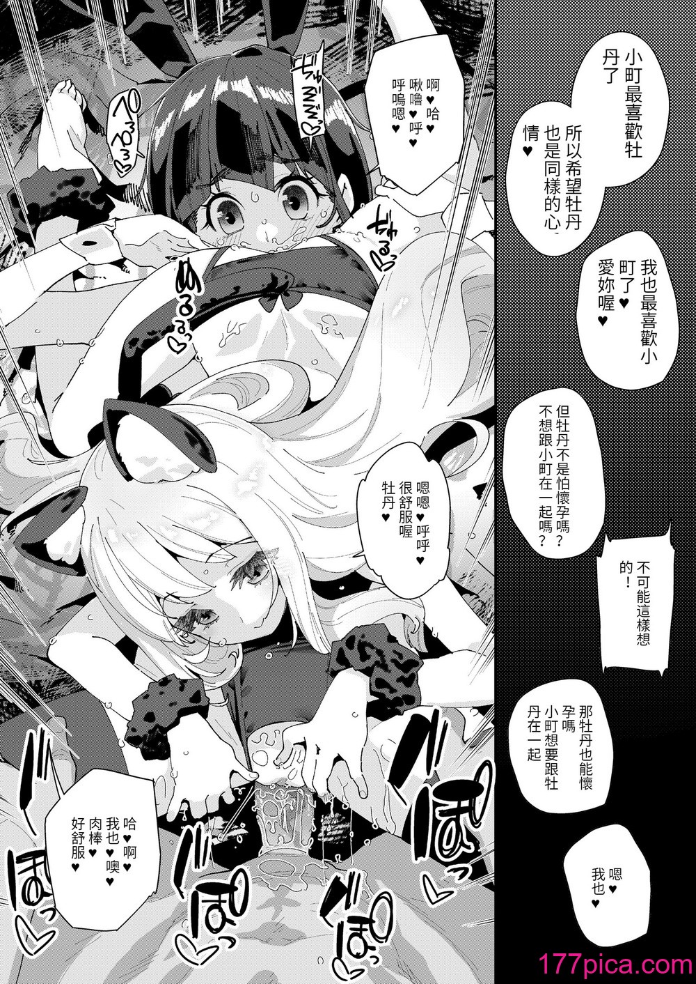 [前島龍] 蜜と蝶 第1-4話 [百合控別進個人漢化] [新秦重嵌] [DL版] [無修正][118P]-第10章-图片10