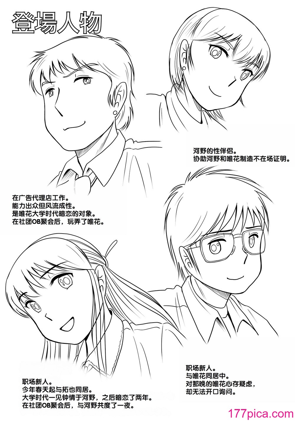 [予備役製作所] 失われたペンダント2 [中国翻訳][138P]-第1章-图片3