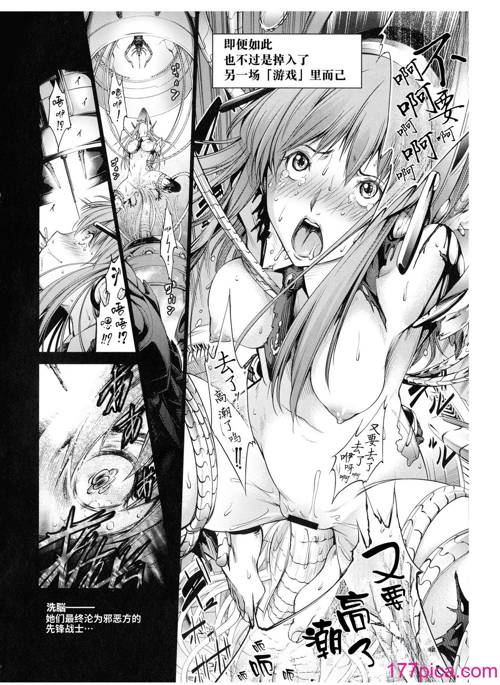 [空想] 武装少女队虐辱戦线 [胡来的个人机翻][192P]-第1章-图片8