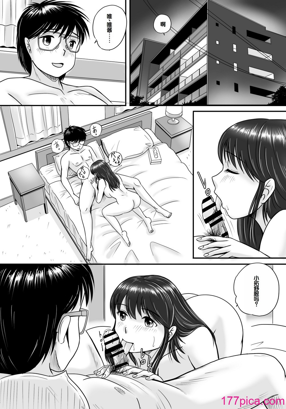 [予備役製作所] 失われたペンダント2 [中国翻訳][138P]-第1章-图片6