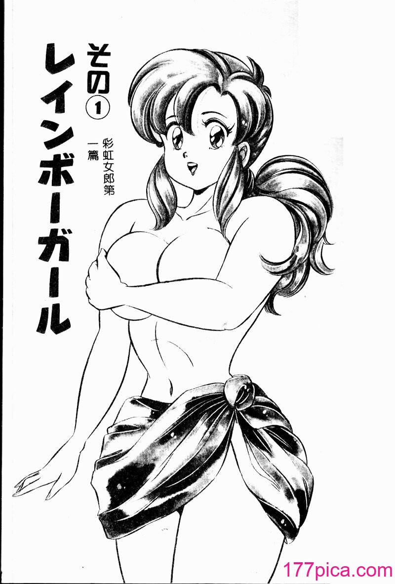 [わたなべわたる] 巨乳でドッキン♡[180P]-第1章-图片4