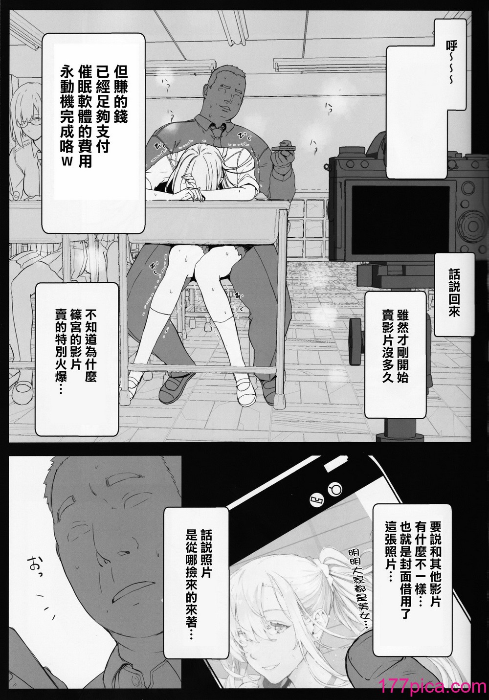[逃亡者×真不可視漢化組] [スタジオ☆ひまわり (日向恭介)] 催眠學園風俗ひゅぷらば～バスケ部篠宮アンナ編～[47P]-第3章-图片6