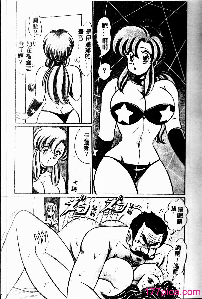 [わたなべわたる] 巨乳でドッキン♡[180P]-第1章-图片6