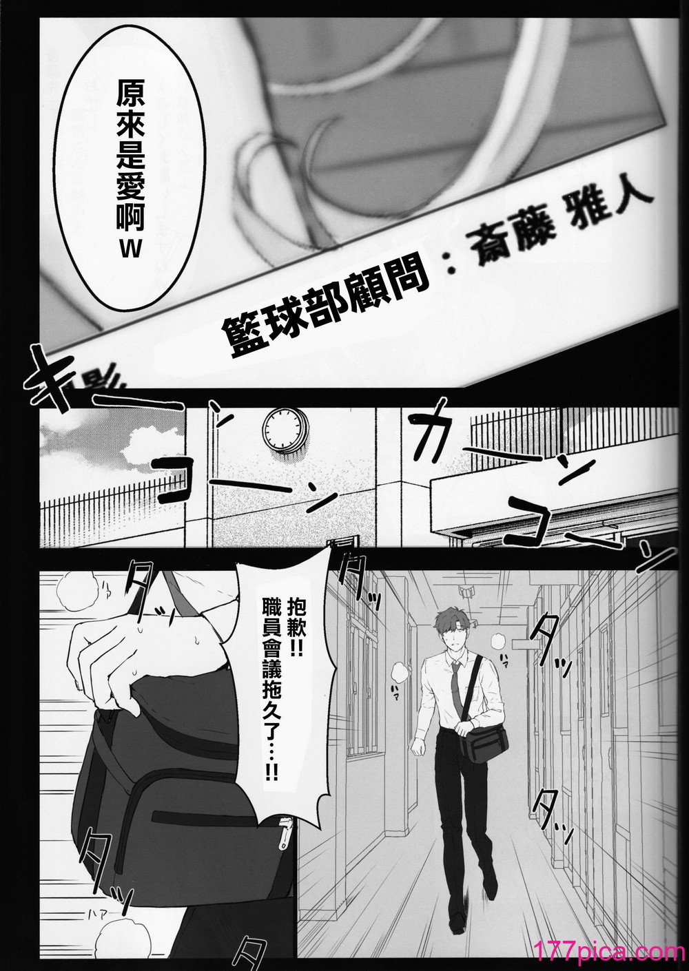[逃亡者×真不可視漢化組] [スタジオ☆ひまわり (日向恭介)] 催眠學園風俗ひゅぷらば～バスケ部篠宮アンナ編～[47P]-第3章-图片8