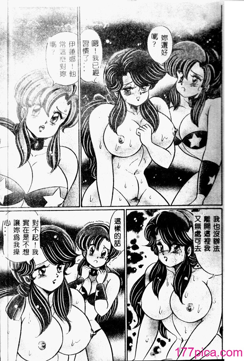 [わたなべわたる] 巨乳でドッキン♡[180P]-第1章-图片10