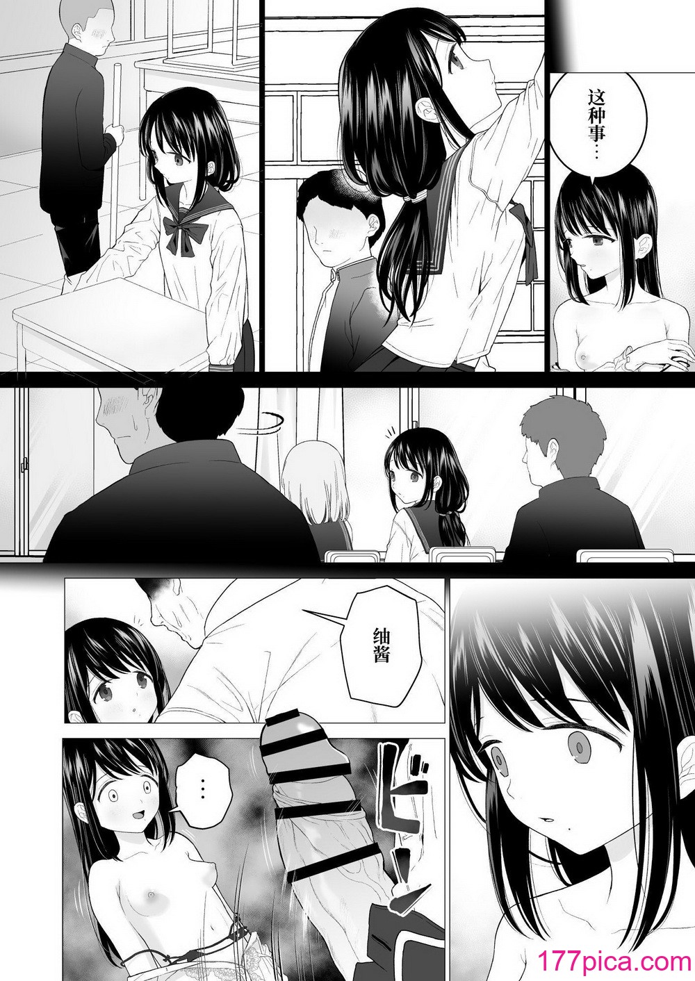 [みつ目のみつ豆 (よいころがし)] 私だって男の人を惹きつけたい 2 [中文] [ミッケのニラ][78P]-第1章-图片10