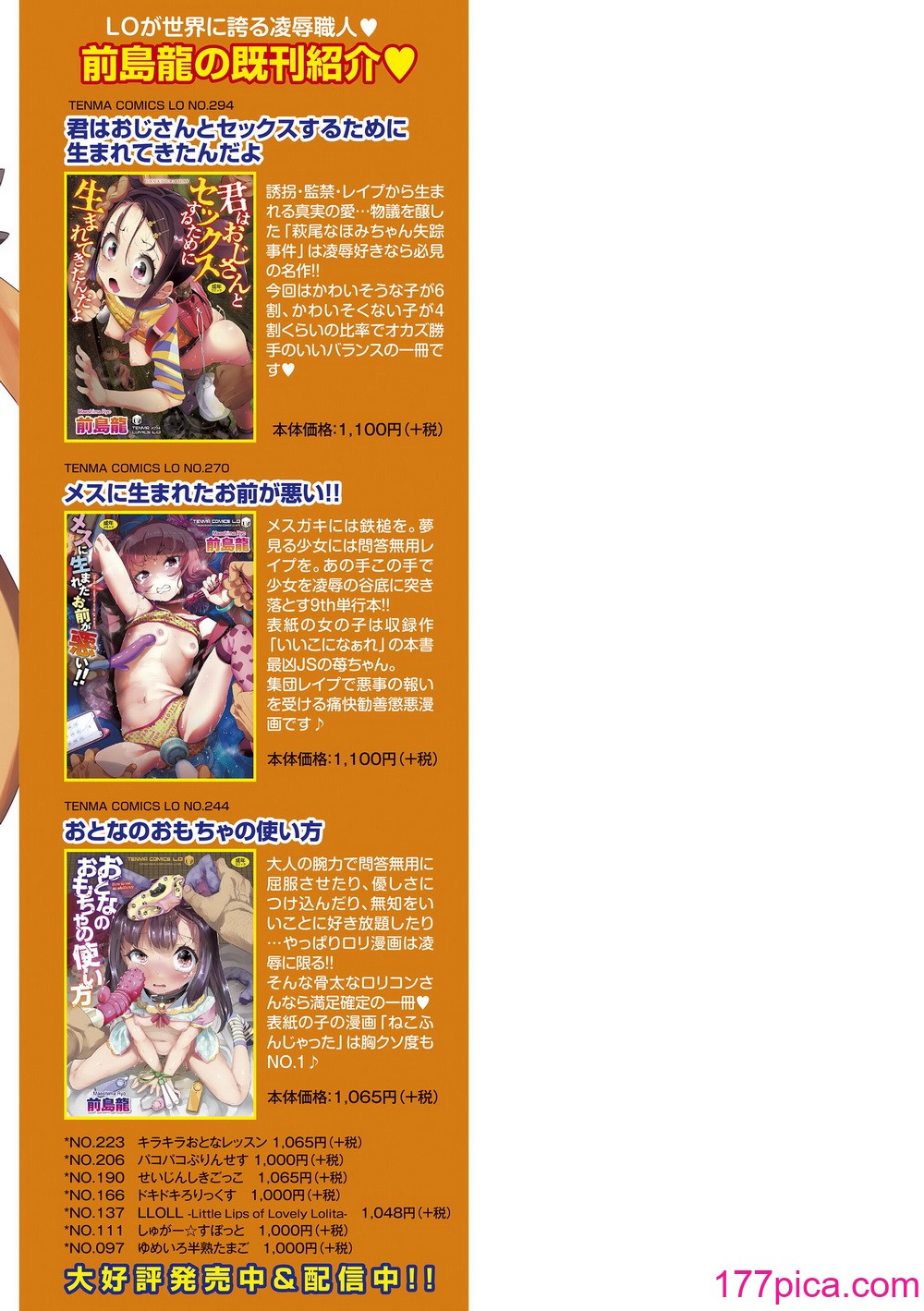 [前島龍] 蜜と蝶 第1-4話 [百合控別進個人漢化] [新秦重嵌] [DL版] [無修正][118P]-第11章-图片11
