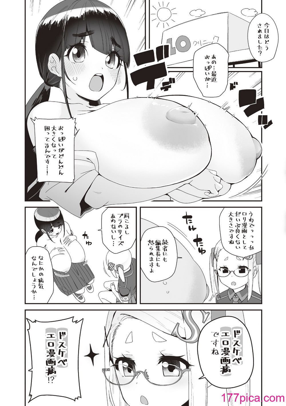 [前島龍] 蜜と蝶 第1-4話 [百合控別進個人漢化] [新秦重嵌] [DL版] [無修正][118P]-第11章-图片12