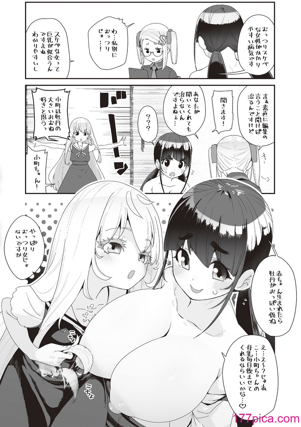 [前島龍] 蜜と蝶 第1-4話 [百合控別進個人漢化] [新秦重嵌] [DL版] [無修正][118P]-第11章-图片13
