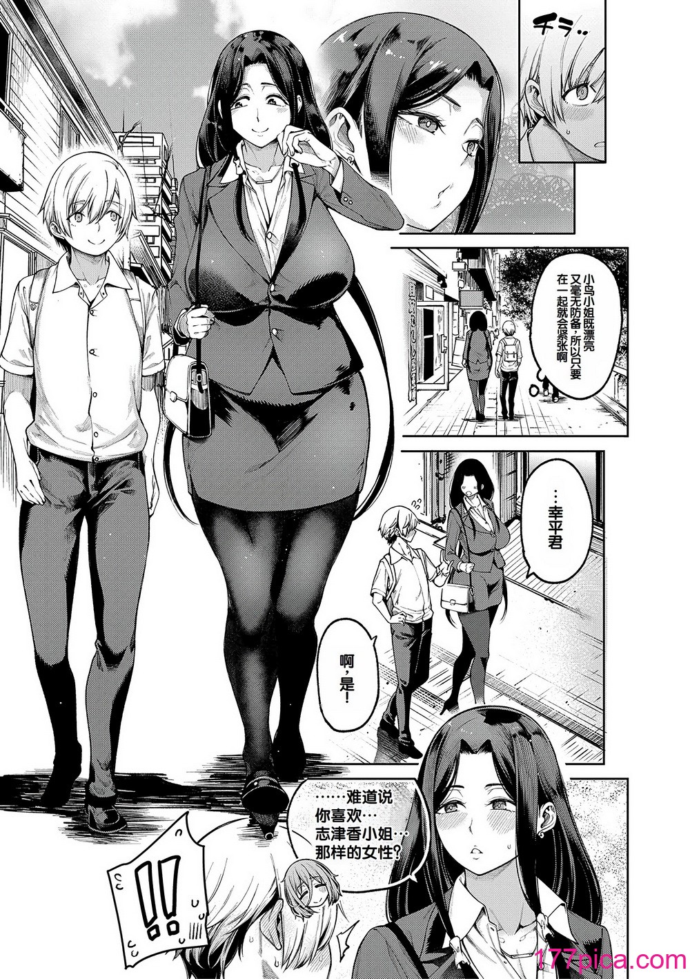 [たらかん] 私たちのオマ〇コも管理して [DL版] [甜族星人赞助汉化][258P]-第1章-图片8