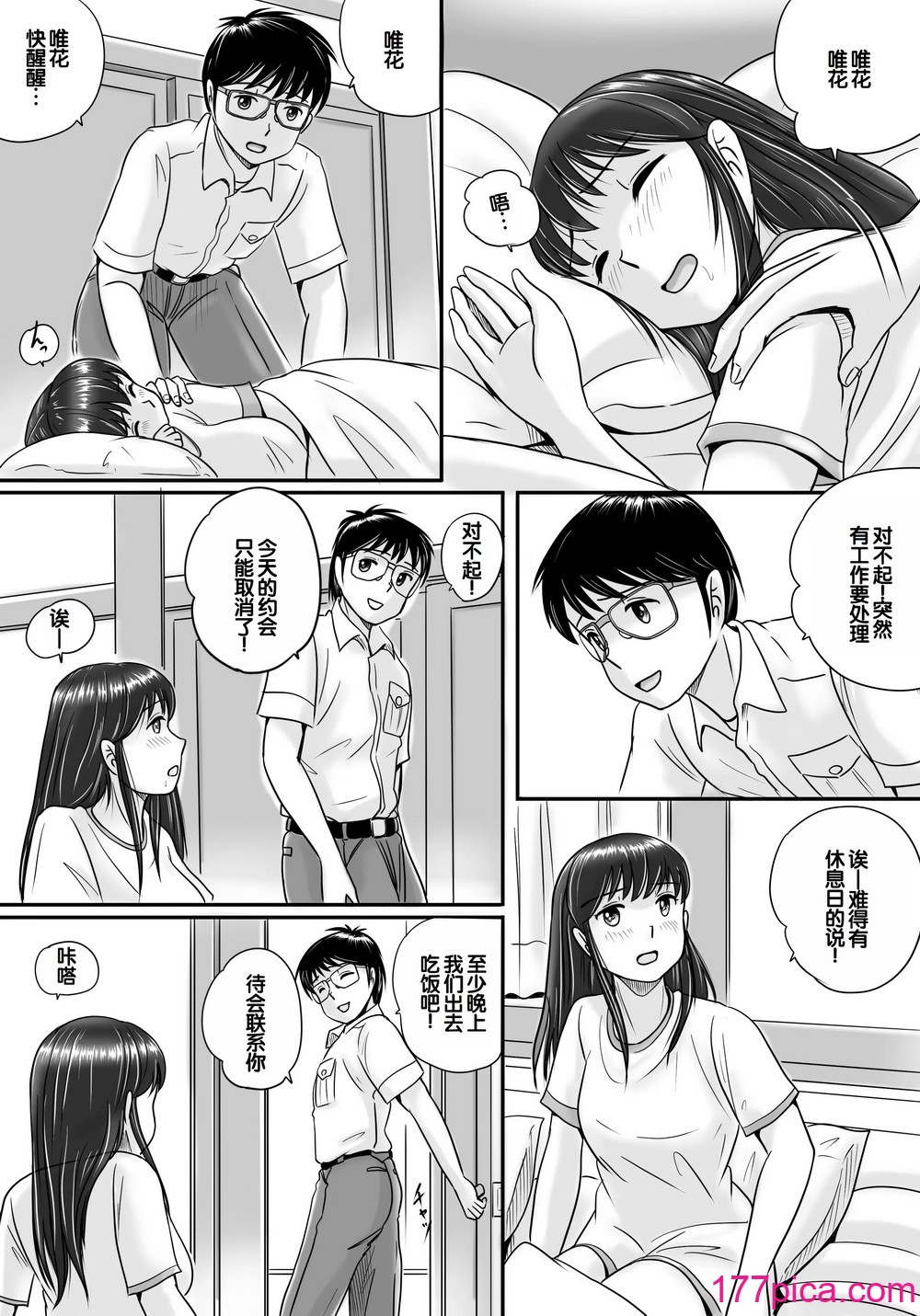 [予備役製作所] 失われたペンダント2 [中国翻訳][138P]-第3章-图片1