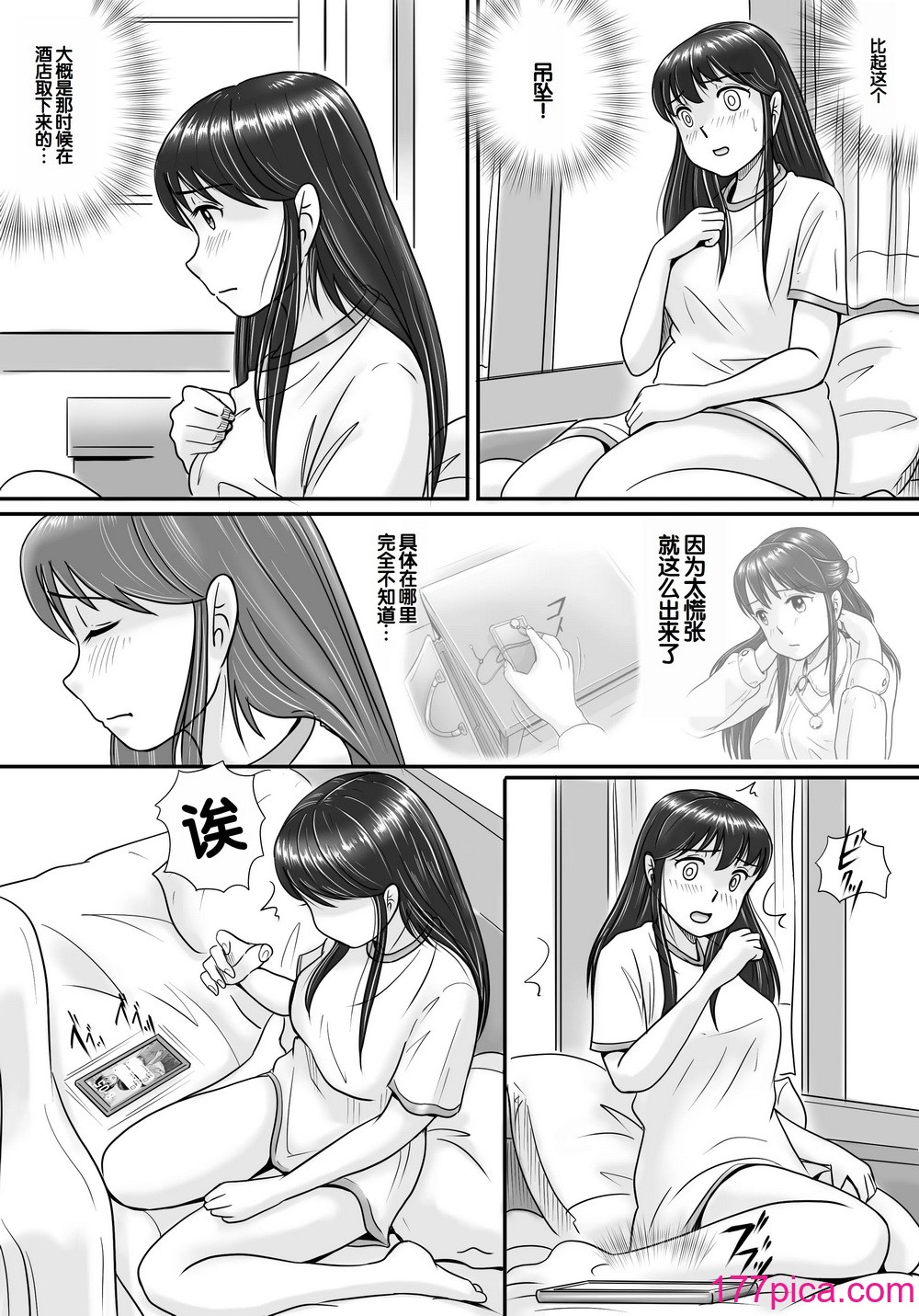 [予備役製作所] 失われたペンダント2 [中国翻訳][138P]-第3章-图片3
