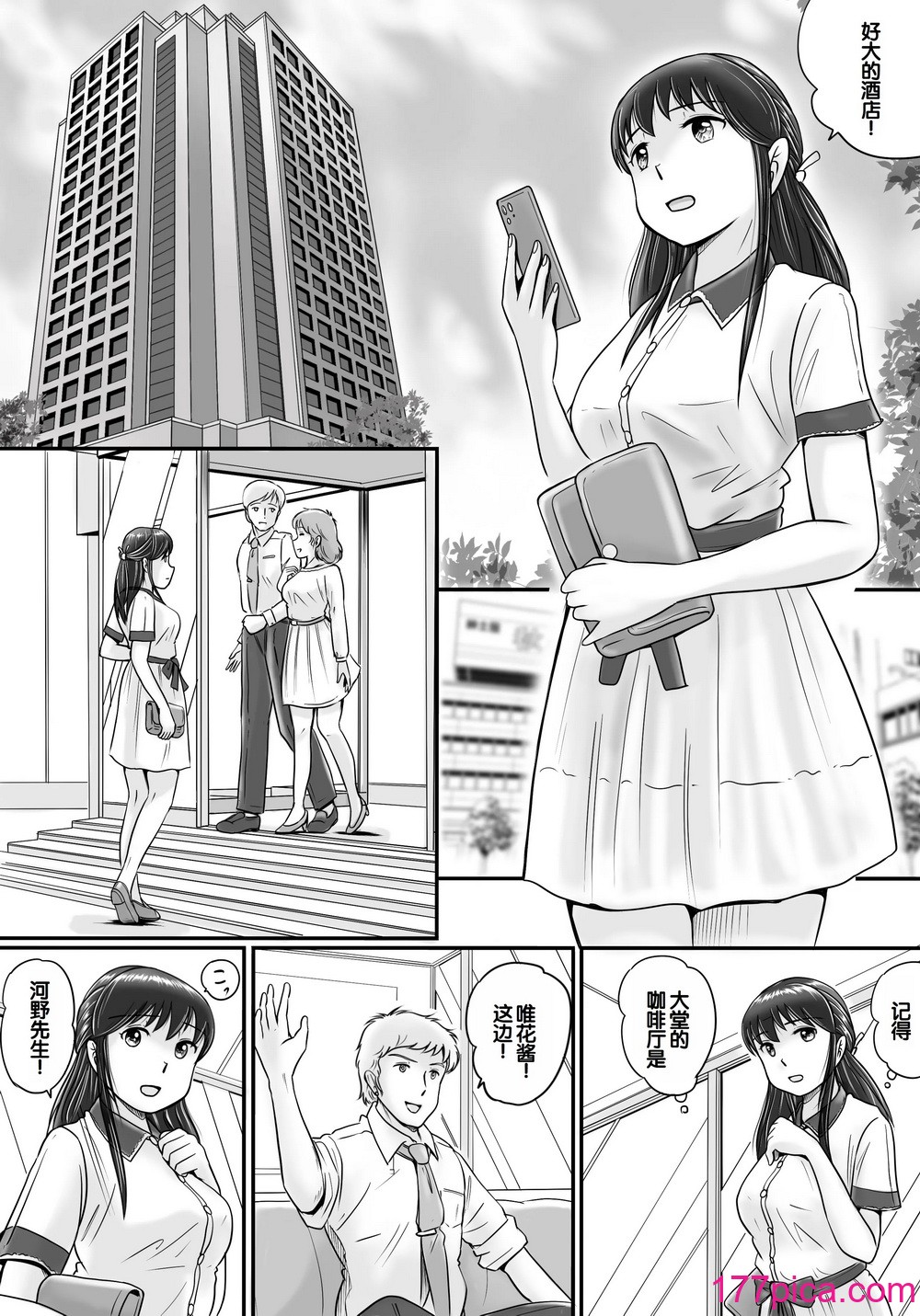 [予備役製作所] 失われたペンダント2 [中国翻訳][138P]-第3章-图片5