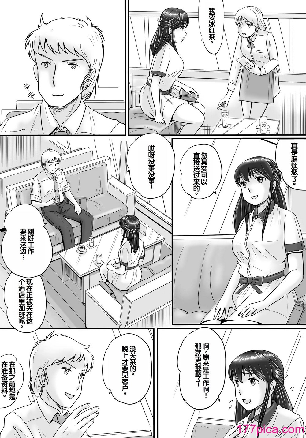 [予備役製作所] 失われたペンダント2 [中国翻訳][138P]-第3章-图片6