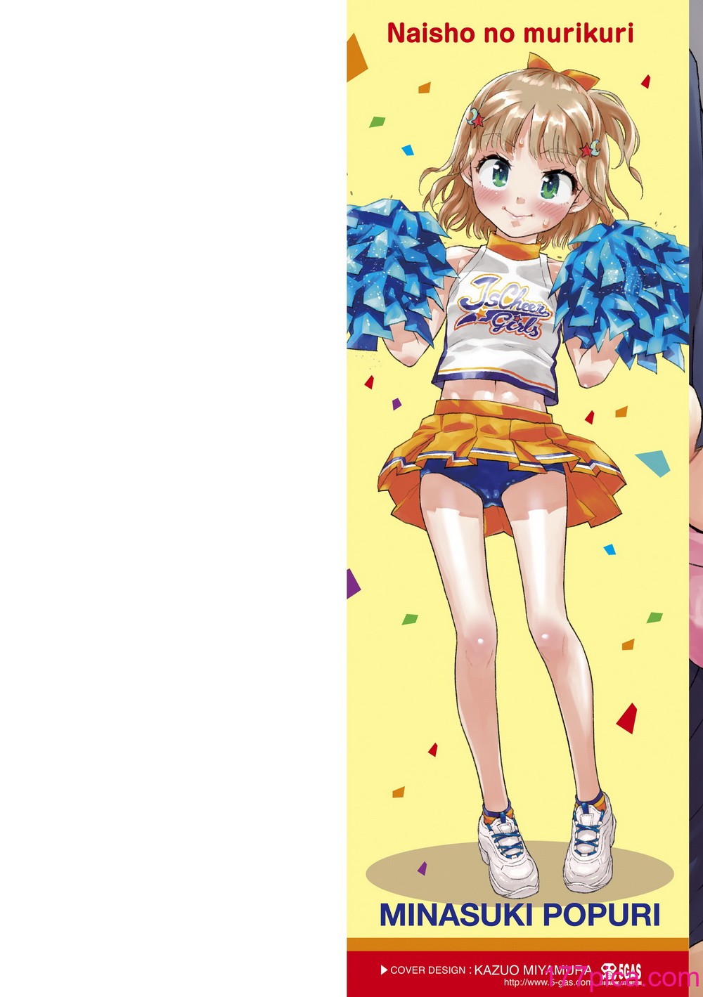 [みなすきぽぷり] ないしょのむりくり [小梦个人汉化] [DL版][246P]-第1章-图片2