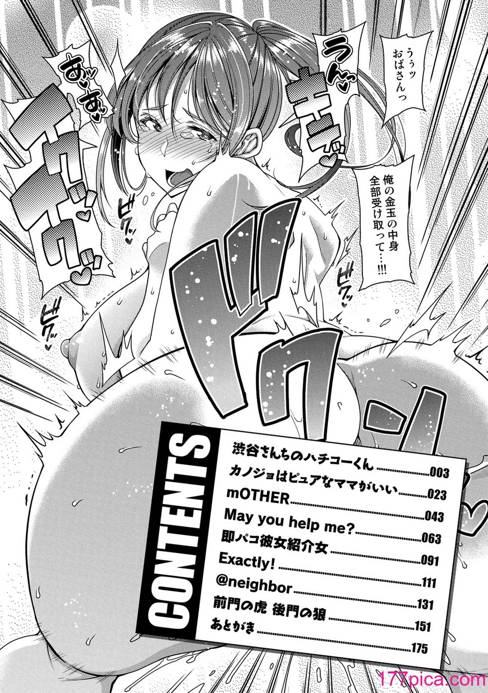 [皐月芋网] 痴的性活 [DL版] [饸饹面个人汉化][185P]-第1章-图片5