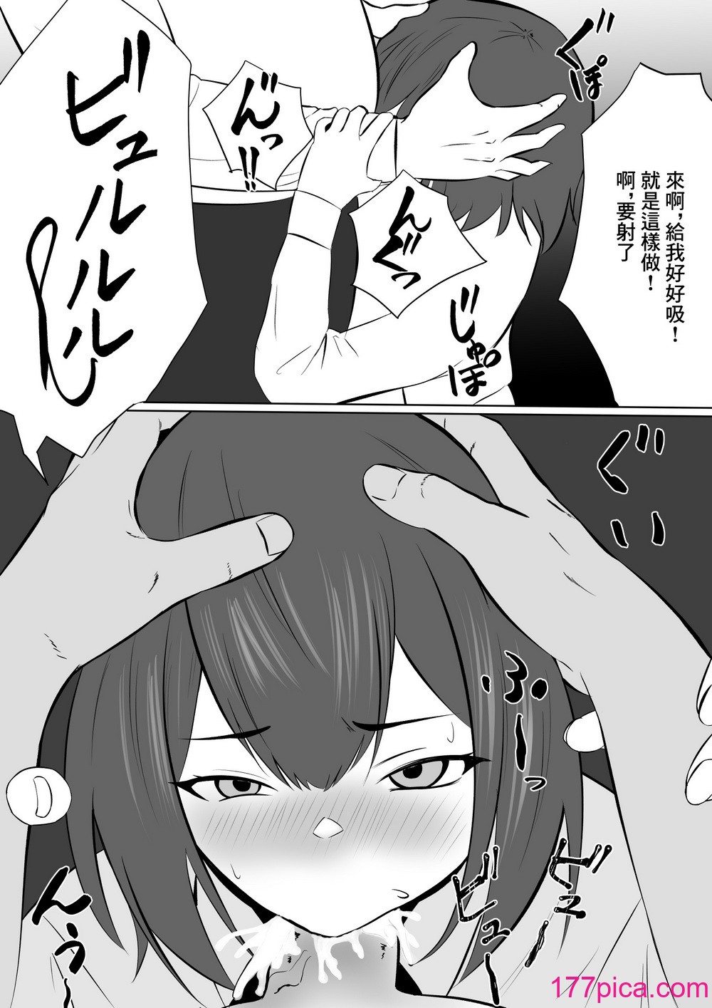 [夏美春] 欲求不満な彼女より仕事を優先したら社長に寝取られた｜放著欲求不滿的女朋友而專心工作的後果就是被社長睡走 [中国翻訳][56P]-第2章-图片2