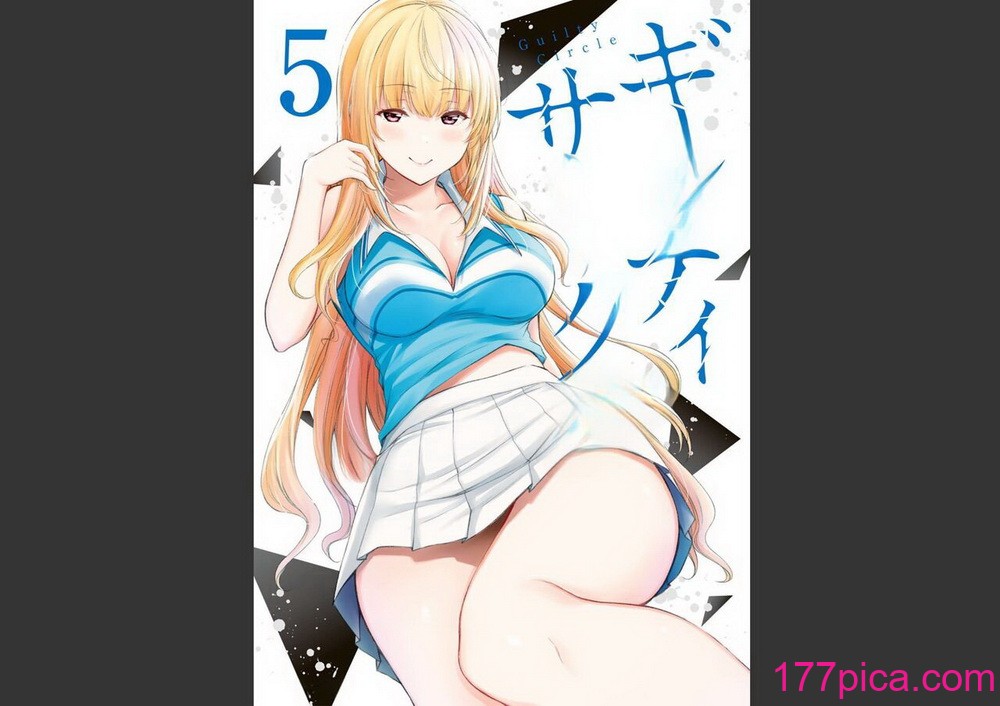 ギルティサークル05[191P]-第1章-图片1